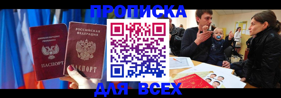временная регистрация в квартире в Новоаннинском