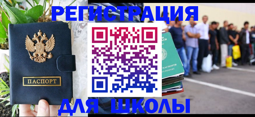 временная регистрация в квартире в Новоаннинском